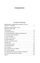 Машина времени. Остров доктора Моро — фото, картинка — 25