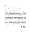 Машина времени. Остров доктора Моро — фото, картинка — 27