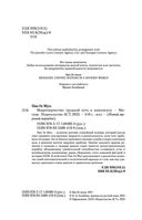 Пан Ги Мун. Миротворчество: трудный путь к консенсусу — фото, картинка — 1