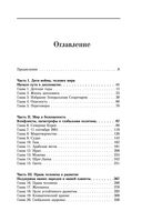 Пан Ги Мун. Миротворчество: трудный путь к консенсусу — фото, картинка — 2