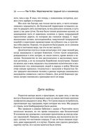 Пан Ги Мун. Миротворчество: трудный путь к консенсусу — фото, картинка — 11