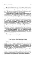 Пан Ги Мун. Миротворчество: трудный путь к консенсусу — фото, картинка — 12