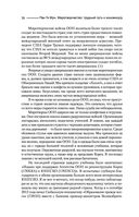 Пан Ги Мун. Миротворчество: трудный путь к консенсусу — фото, картинка — 13