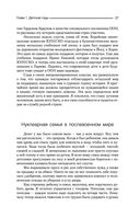 Пан Ги Мун. Миротворчество: трудный путь к консенсусу — фото, картинка — 14