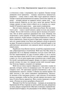 Пан Ги Мун. Миротворчество: трудный путь к консенсусу — фото, картинка — 15