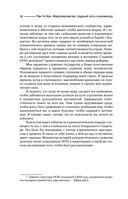 Пан Ги Мун. Миротворчество: трудный путь к консенсусу — фото, картинка — 7