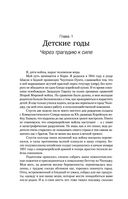 Пан Ги Мун. Миротворчество: трудный путь к консенсусу — фото, картинка — 9