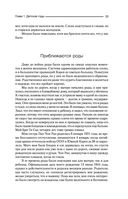 Пан Ги Мун. Миротворчество: трудный путь к консенсусу — фото, картинка — 10