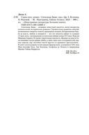 Сорок пять — фото, картинка — 24