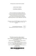 Сорок пять — фото, картинка — 25