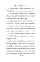 Парк Горького — фото, картинка — 17