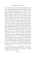 Парк Горького — фото, картинка — 18