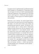 Мозг и удары судьбы. Как запрограммировать свой разум на устойчивость к любым испытаниям — фото, картинка — 11