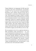 Мозг и удары судьбы. Как запрограммировать свой разум на устойчивость к любым испытаниям — фото, картинка — 12