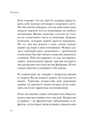 Мозг и удары судьбы. Как запрограммировать свой разум на устойчивость к любым испытаниям — фото, картинка — 13