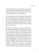 Мозг и удары судьбы. Как запрограммировать свой разум на устойчивость к любым испытаниям — фото, картинка — 14