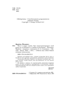Мозг и удары судьбы. Как запрограммировать свой разум на устойчивость к любым испытаниям — фото, картинка — 3
