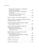 Мозг и удары судьбы. Как запрограммировать свой разум на устойчивость к любым испытаниям — фото, картинка — 5