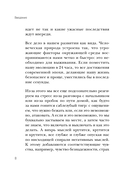 Мозг и удары судьбы. Как запрограммировать свой разум на устойчивость к любым испытаниям — фото, картинка — 7