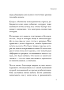 Мозг и удары судьбы. Как запрограммировать свой разум на устойчивость к любым испытаниям — фото, картинка — 8