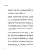 Мозг и удары судьбы. Как запрограммировать свой разум на устойчивость к любым испытаниям — фото, картинка — 9