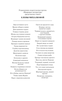 Дудочка крысолова — фото, картинка — 2