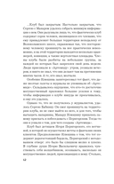 Дудочка крысолова — фото, картинка — 12