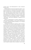 Дудочка крысолова — фото, картинка — 13