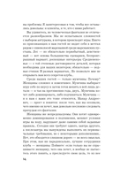 Дудочка крысолова — фото, картинка — 14