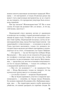 Дудочка крысолова — фото, картинка — 15