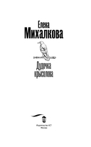 Дудочка крысолова — фото, картинка — 3