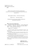 Дудочка крысолова — фото, картинка — 4