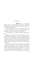 Дудочка крысолова — фото, картинка — 5