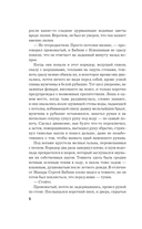 Дудочка крысолова — фото, картинка — 6