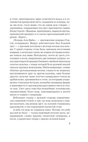 Дудочка крысолова — фото, картинка — 7