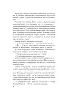 Дудочка крысолова — фото, картинка — 8