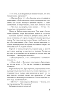 Дудочка крысолова — фото, картинка — 9