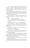 Дудочка крысолова — фото, картинка — 10