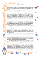 Китайские новеллы о чудесах. Коллекционное издание — фото, картинка — 11