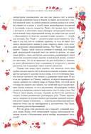 Китайские новеллы о чудесах. Коллекционное издание — фото, картинка — 12