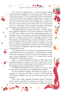 Китайские новеллы о чудесах. Коллекционное издание — фото, картинка — 14