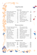 Китайские новеллы о чудесах. Коллекционное издание — фото, картинка — 3