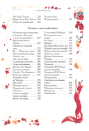 Китайские новеллы о чудесах. Коллекционное издание — фото, картинка — 4