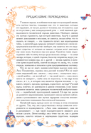 Китайские новеллы о чудесах. Коллекционное издание — фото, картинка — 7