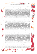 Китайские новеллы о чудесах. Коллекционное издание — фото, картинка — 8