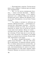 Леший в погонах — фото, картинка — 17