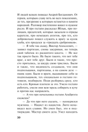 Леший в погонах — фото, картинка — 19