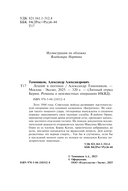 Леший в погонах — фото, картинка — 3