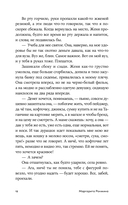 Непокои — фото, картинка — 11