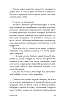 Непокои — фото, картинка — 12